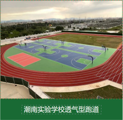 学校运动场地配套设施常见问题及解决方案